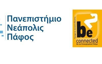 Απορρόφηση από την αγορά εργασίας των φοιτητών του Πανεπ. Νεάπολις πριν από το Πτυχίο